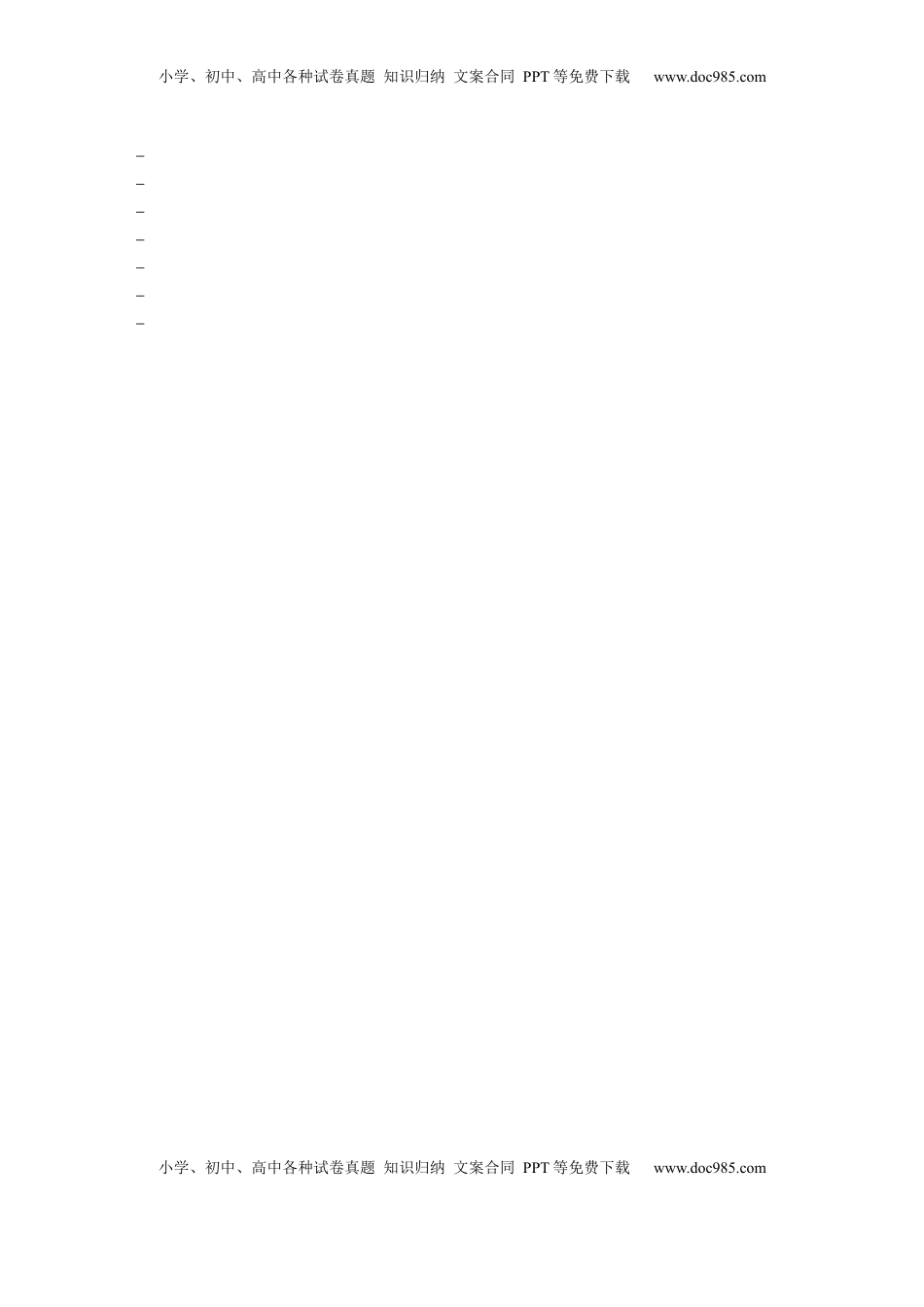 高考英语复习  第一章　五、道歉信 (2).docx