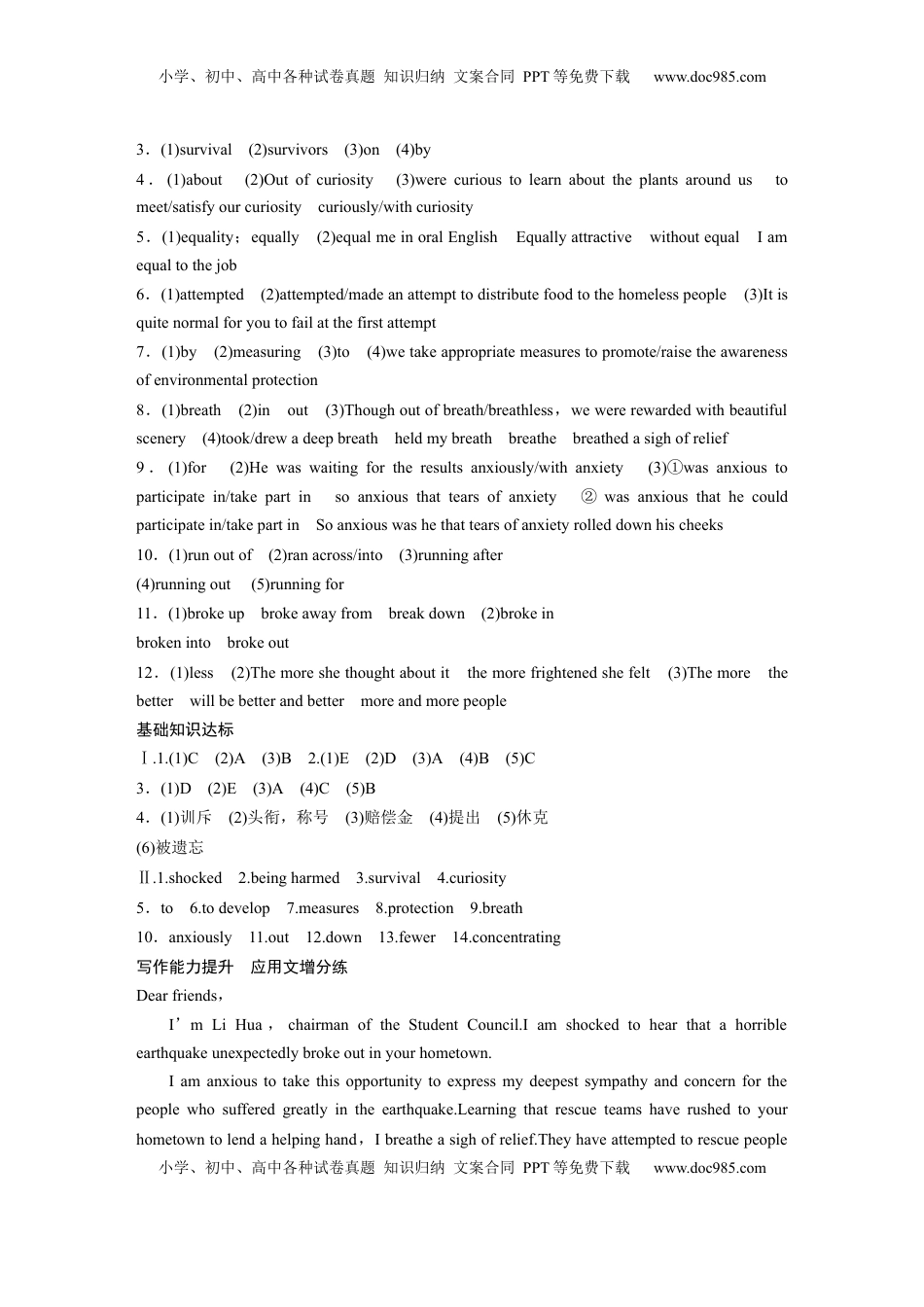 高考英语复习  复习讲义答案精析.docx