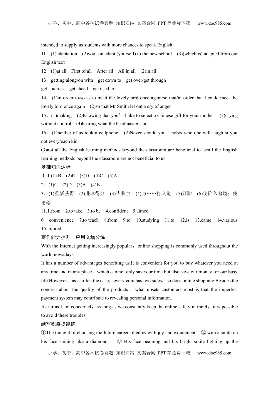 高考英语复习  复习讲义答案精析 (1).docx