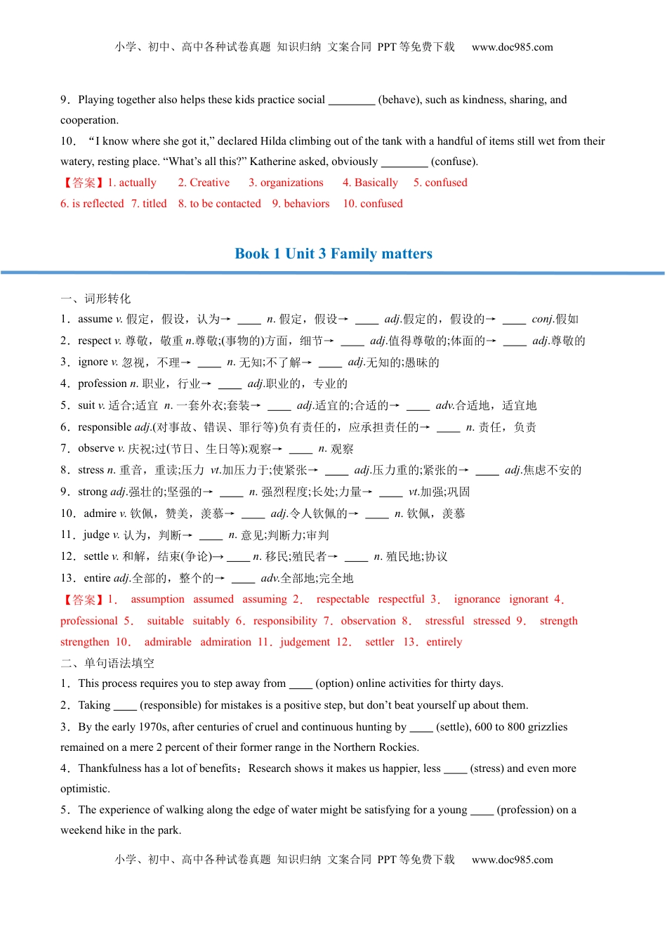 高考英语复习  高考英语核心词形转化背记手册（BOOK 1 - BOOK 3)-2025年高考英语一轮复习考点帮（天津专版）【答案版】.docx