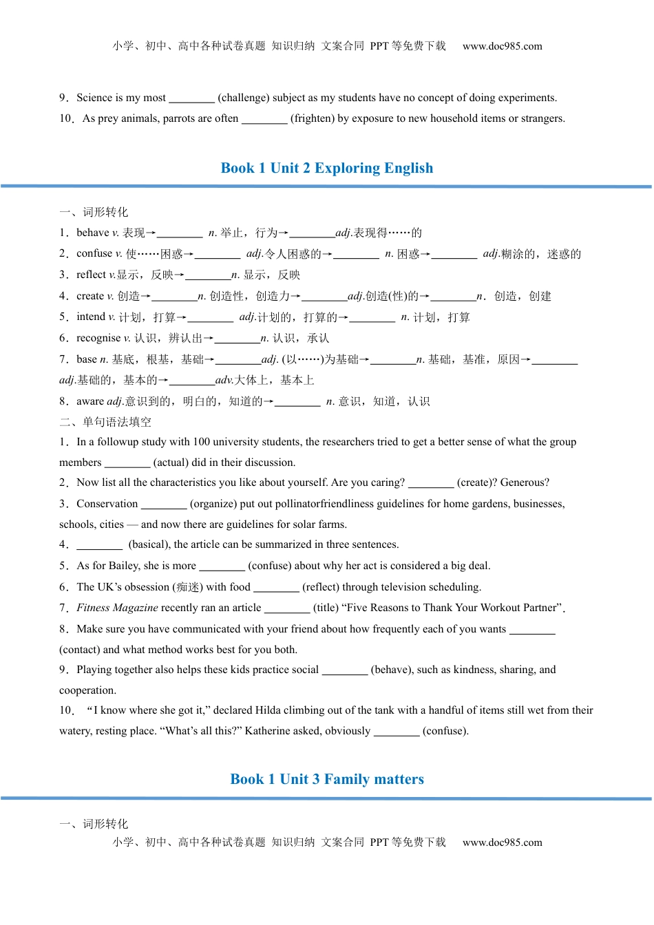 高考英语复习  高考英语核心词形转化背记手册（BOOK 1 - BOOK 3)-2025年高考英语一轮复习考点帮（天津专版）【原卷版】.docx
