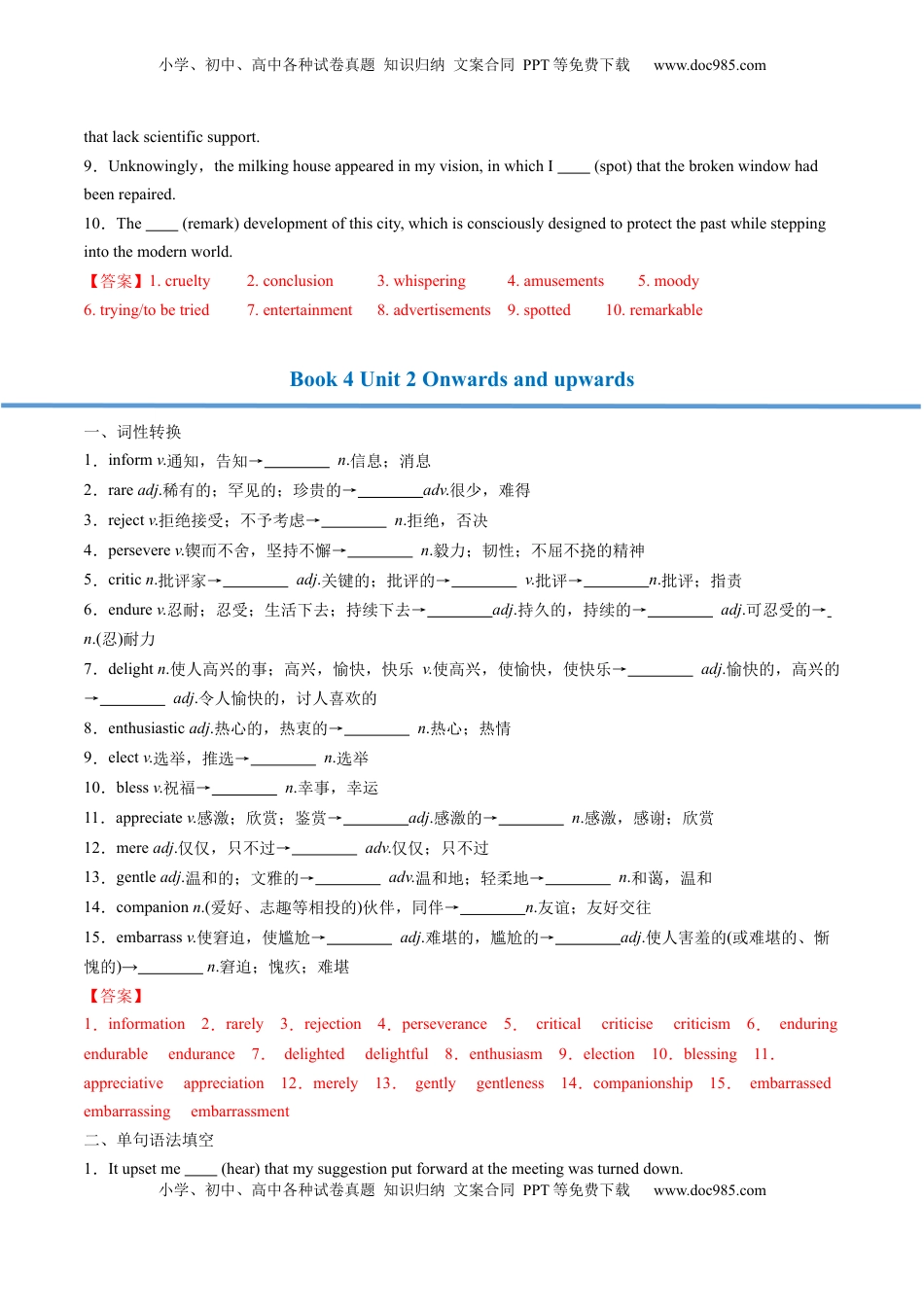 高考英语复习  高考英语核心词形转化背记手册（BOOK 4 - BOOK 7)-2025年高考英语一轮复习考点帮（天津专版）【答案版】.docx