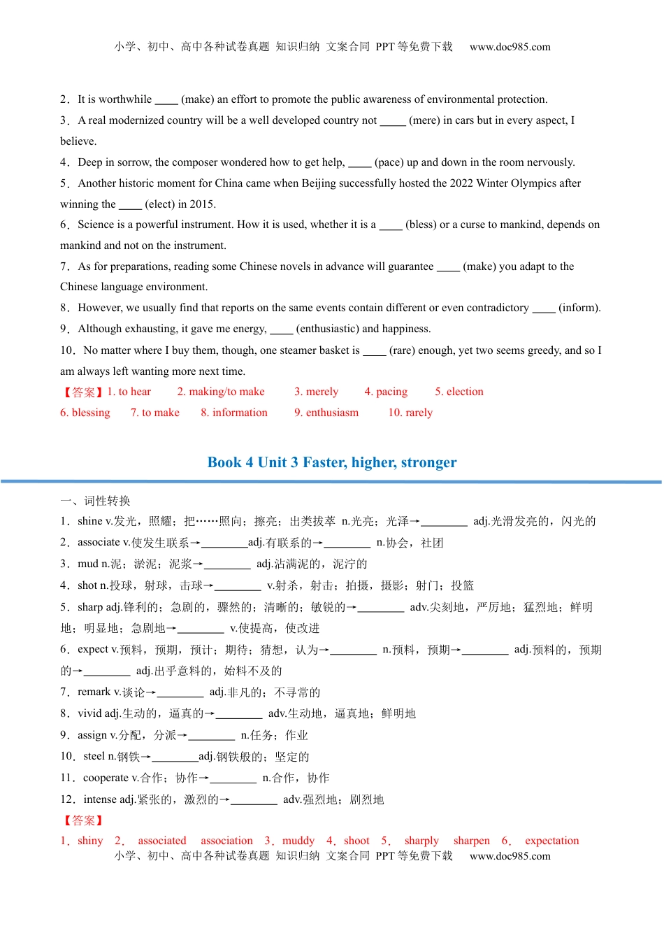 高考英语复习  高考英语核心词形转化背记手册（BOOK 4 - BOOK 7)-2025年高考英语一轮复习考点帮（天津专版）【答案版】.docx