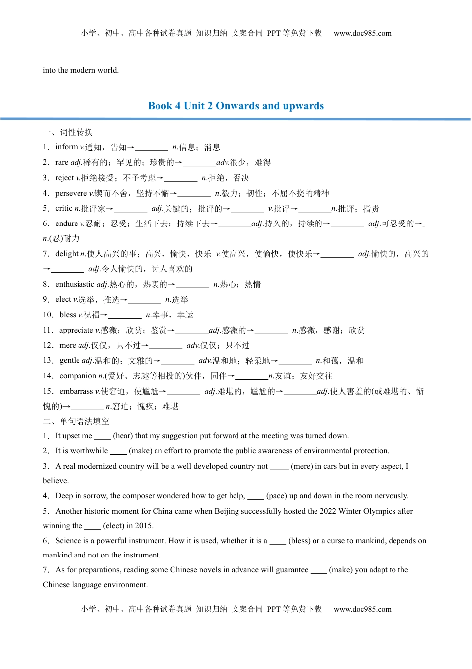 高考英语复习  高考英语核心词形转化背记手册（BOOK 4 - BOOK 7)-2025年高考英语一轮复习考点帮（天津专版）【原卷版】.docx