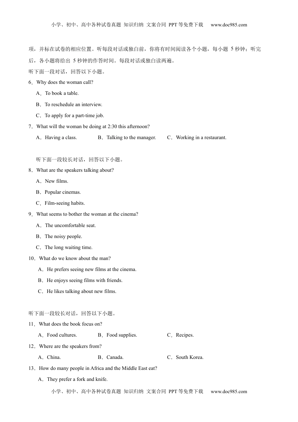 高考英语复习  高三开学考试上学期.docx