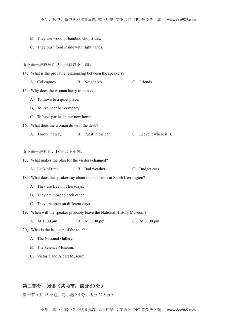 高考英语复习  高三开学考试上学期.docx