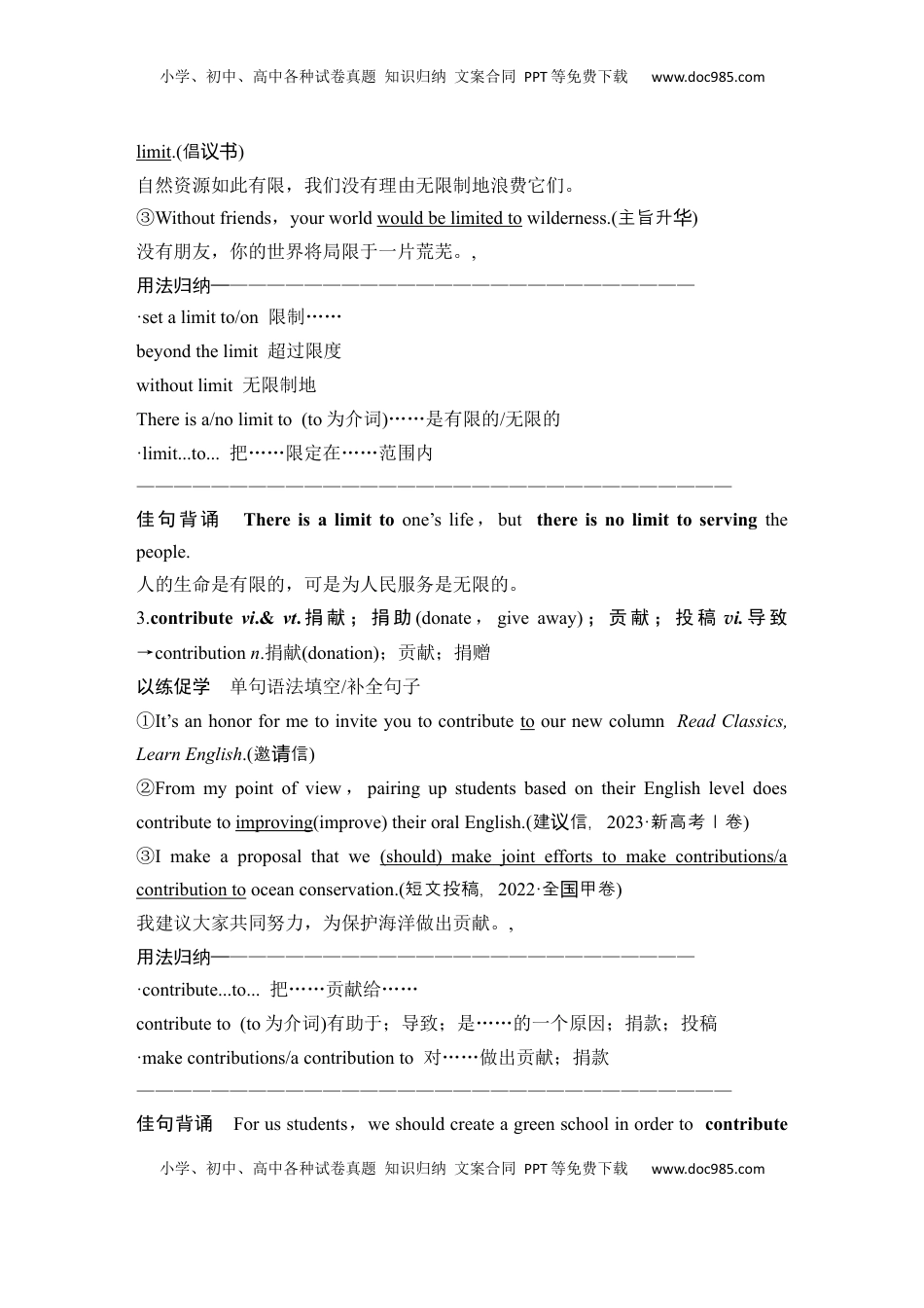 高考英语复习  高中英语2025届一轮复习讲义（人教版）必修第二册：UNIT 1　CULTURAL HERITAGE（教师版）.docx