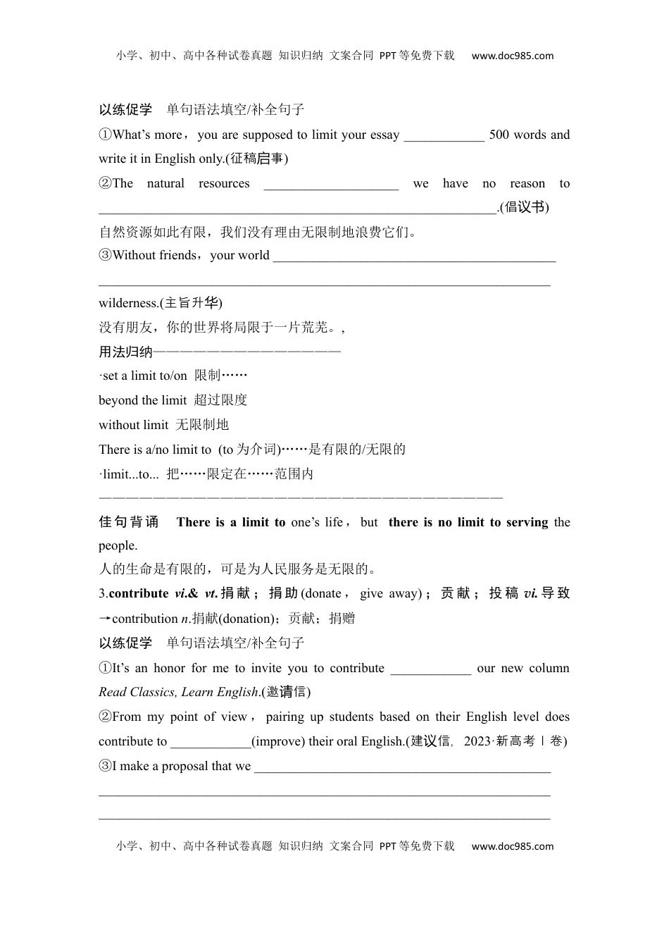 高考英语复习  高中英语2025届一轮复习讲义（人教版）必修第二册：UNIT 1 CULTURAL HERITAGE（学生版）.docx