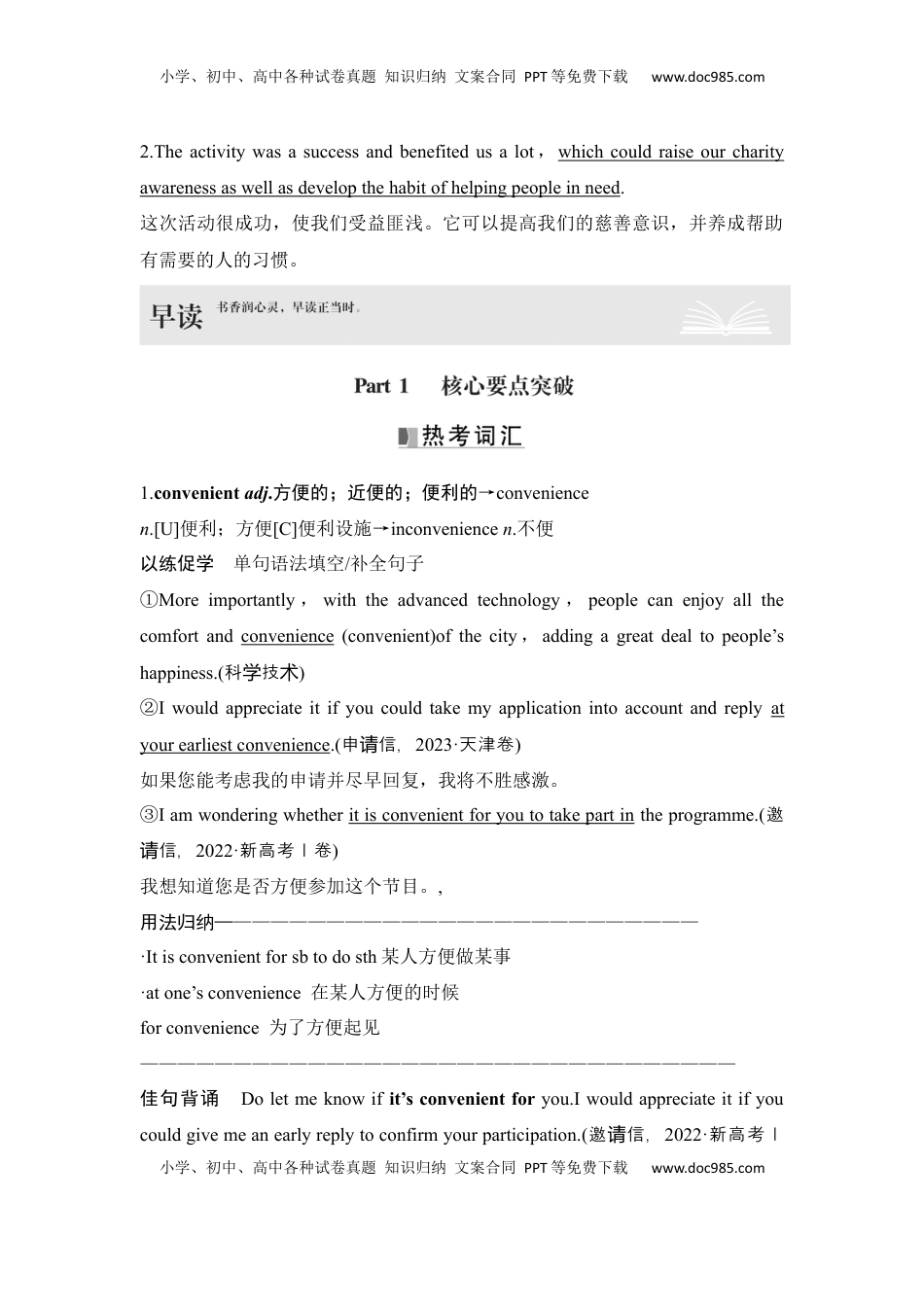 高考英语复习  高中英语2025届一轮复习讲义（人教版）必修第二册：UNIT 3　THE INTERNET（教师版）.docx