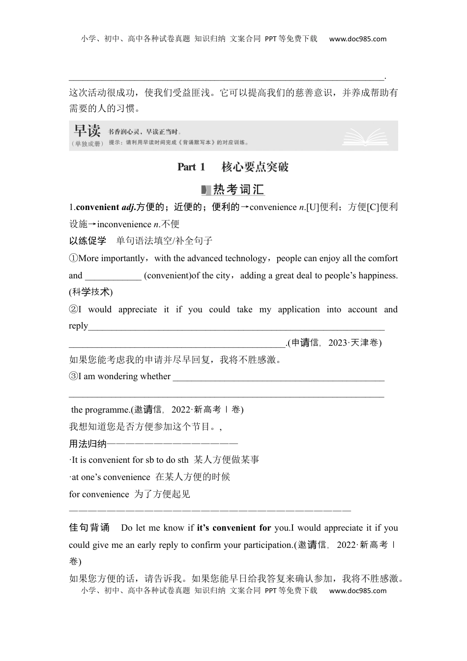 高考英语复习  高中英语2025届一轮复习讲义（人教版）必修第二册：UNIT 3 THE INTERNET（学生版）.docx