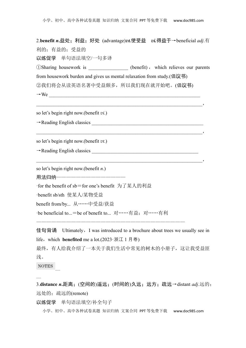 高考英语复习  高中英语2025届一轮复习讲义（人教版）必修第二册：UNIT 3 THE INTERNET（学生版）.docx