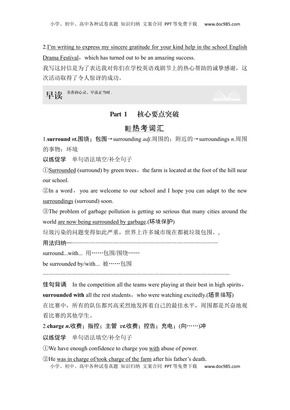 高考英语复习  高中英语2025届一轮复习讲义（人教版）必修第二册：UNIT 4　HISTORY AND TRADITIONS（教师版）.docx