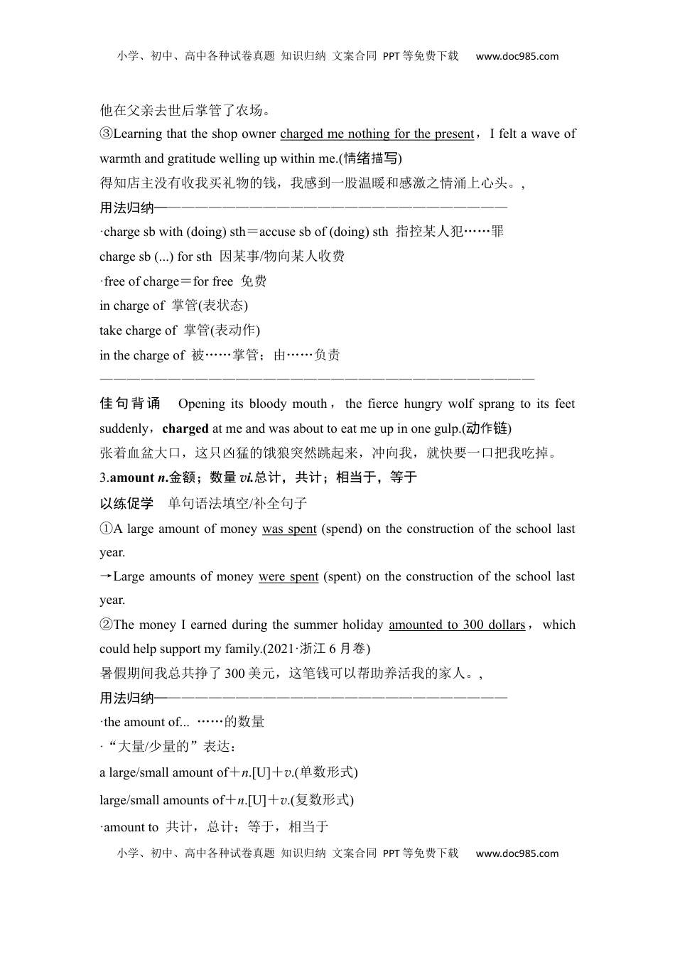 高考英语复习  高中英语2025届一轮复习讲义（人教版）必修第二册：UNIT 4　HISTORY AND TRADITIONS（教师版）.docx