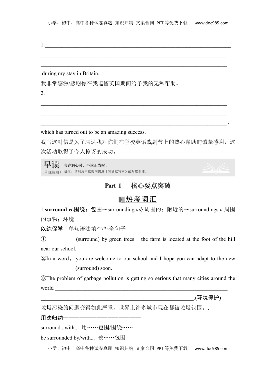 高考英语复习  高中英语2025届一轮复习讲义（人教版）必修第二册：UNIT 4 HISTORY AND TRADITIONS（学生版）.docx