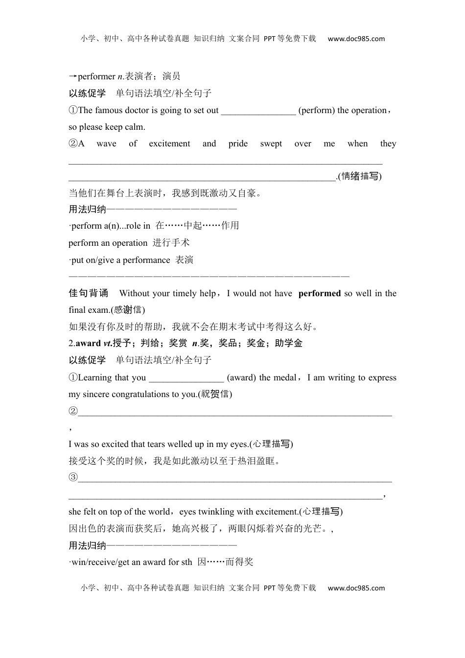 高考英语复习  高中英语2025届一轮复习讲义（人教版）必修第二册：UNIT 5 MUSIC（学生版）.docx