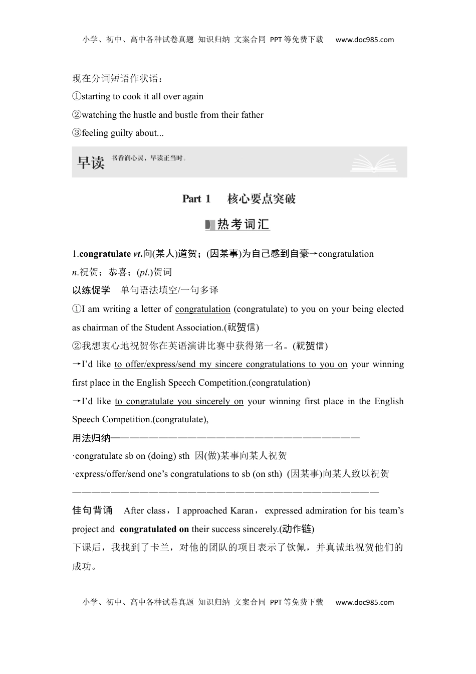 高考英语复习  高中英语2025届一轮复习讲义（人教版）必修第三册：UNIT 1　FESTIVALS AND CELEBRATIONS（教师版）.docx