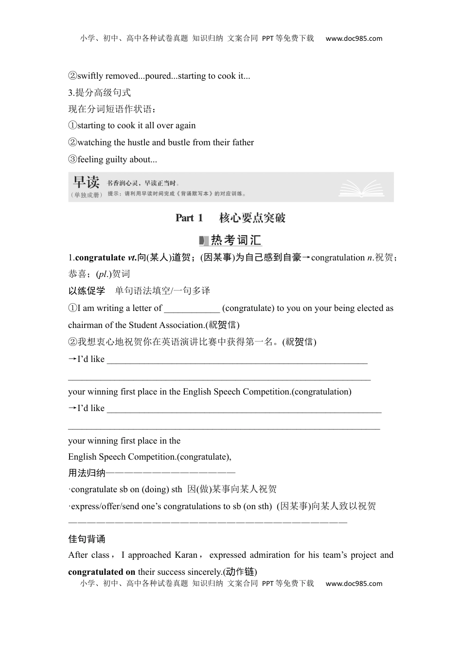 高考英语复习  高中英语2025届一轮复习讲义（人教版）必修第三册：UNIT 1 FESTIVALS AND CELEBRATIONS（学生版）.docx