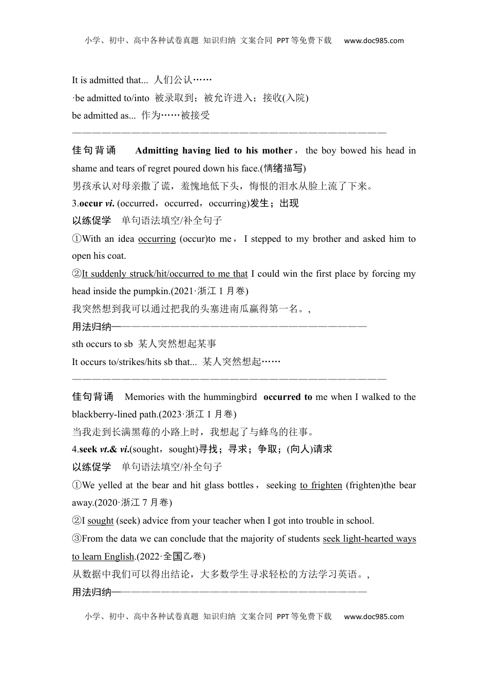 高考英语复习  高中英语2025届一轮复习讲义（人教版）必修第三册：UNIT 3　DIVERSE CULTURES（教师版）.docx