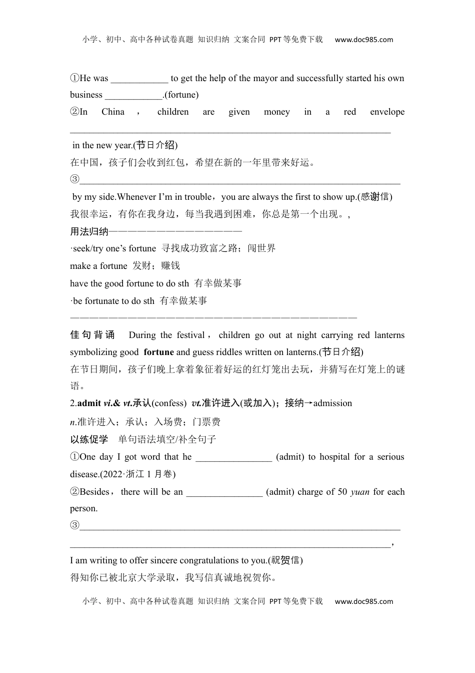 高考英语复习  高中英语2025届一轮复习讲义（人教版）必修第三册：UNIT 3 DIVERSE CULTURES（学生版）.docx