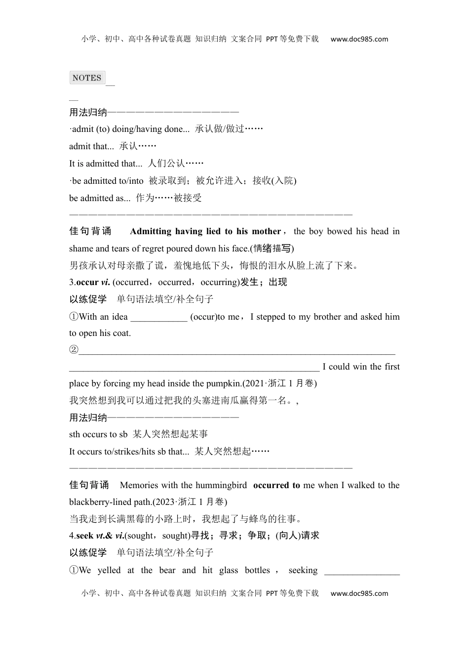 高考英语复习  高中英语2025届一轮复习讲义（人教版）必修第三册：UNIT 3 DIVERSE CULTURES（学生版）.docx