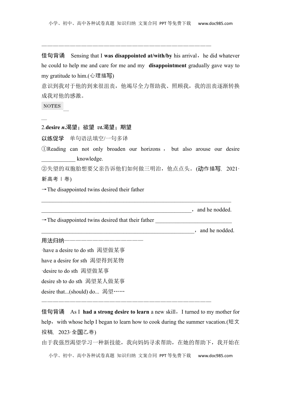 高考英语复习  高中英语2025届一轮复习讲义（人教版）必修第三册：UNIT 4 SPACE EXPLORATION（学生版）.docx