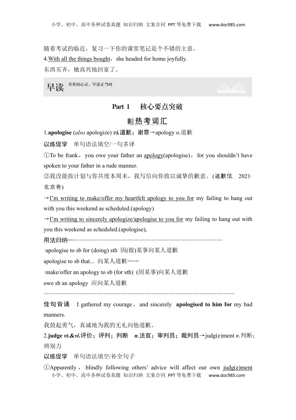 高考英语复习  高中英语2025届一轮复习讲义（人教版）必修第三册：UNIT 5　THE VALUE OF MONEY（教师版）.docx