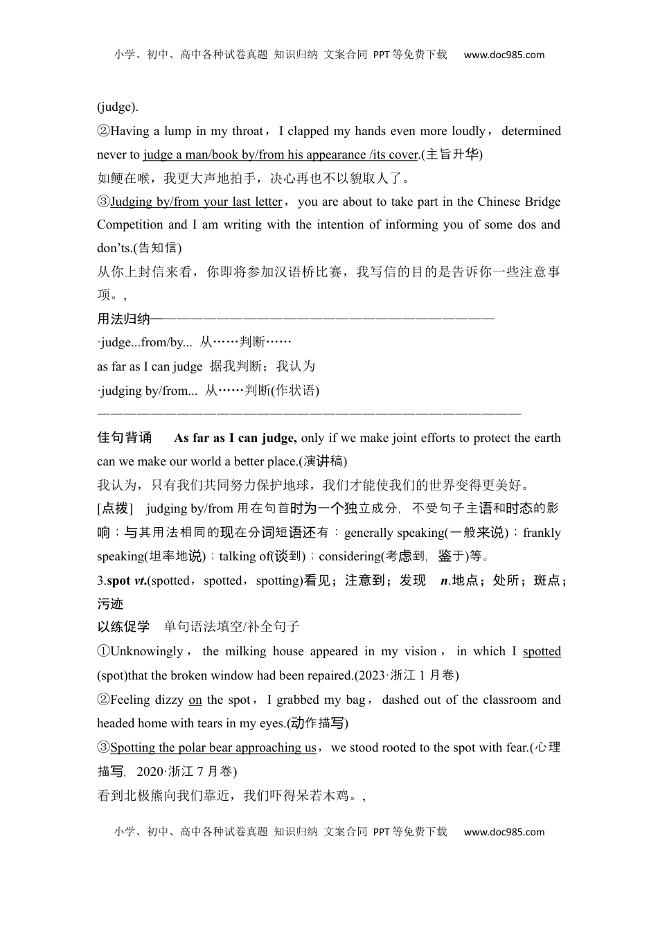 高考英语复习  高中英语2025届一轮复习讲义（人教版）必修第三册：UNIT 5　THE VALUE OF MONEY（教师版）.docx