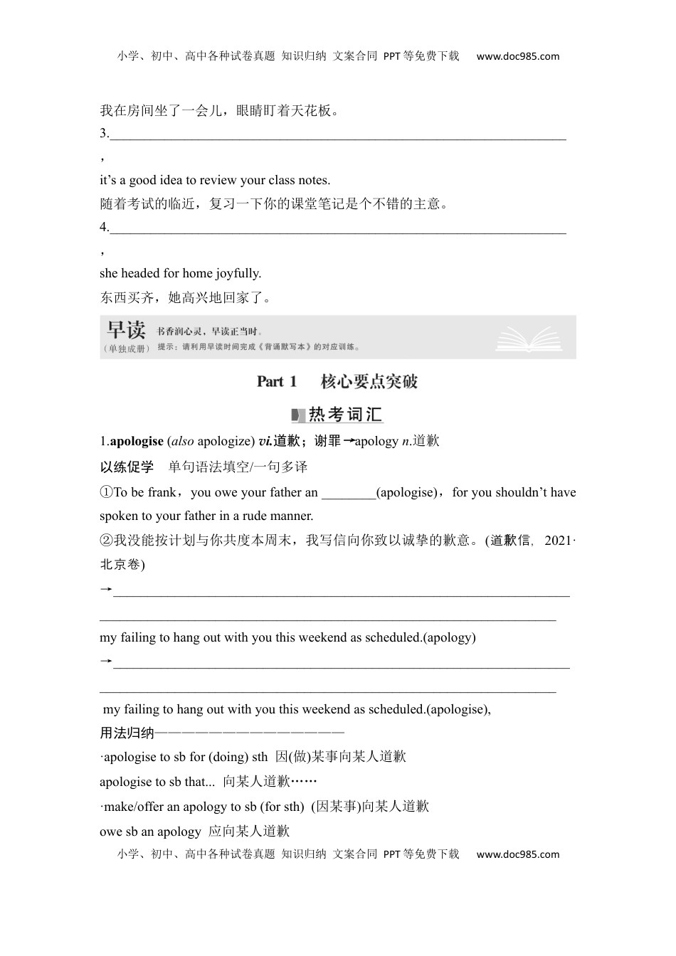 高考英语复习  高中英语2025届一轮复习讲义（人教版）必修第三册：UNIT 5 THE VALUE OF MONEY（学生版）.docx