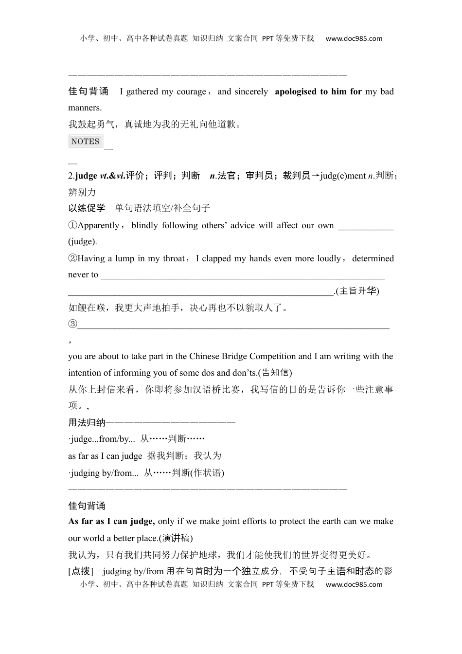 高考英语复习  高中英语2025届一轮复习讲义（人教版）必修第三册：UNIT 5 THE VALUE OF MONEY（学生版）.docx