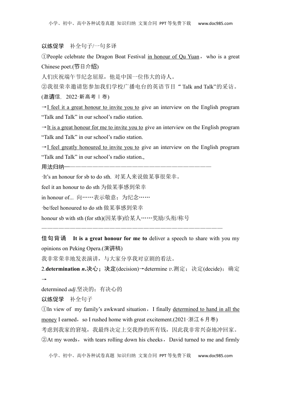 高考英语复习  高中英语2025届一轮复习讲义（人教版）必修第一册：UNIT 3　SPORTS AND FITNESS（教师版）.docx