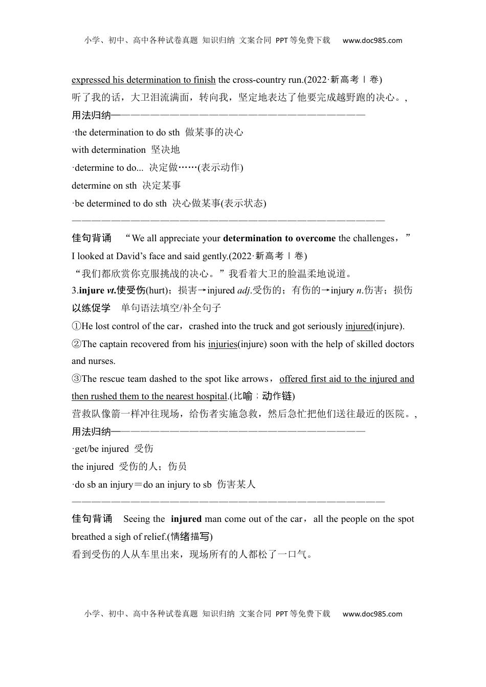 高考英语复习  高中英语2025届一轮复习讲义（人教版）必修第一册：UNIT 3　SPORTS AND FITNESS（教师版）.docx