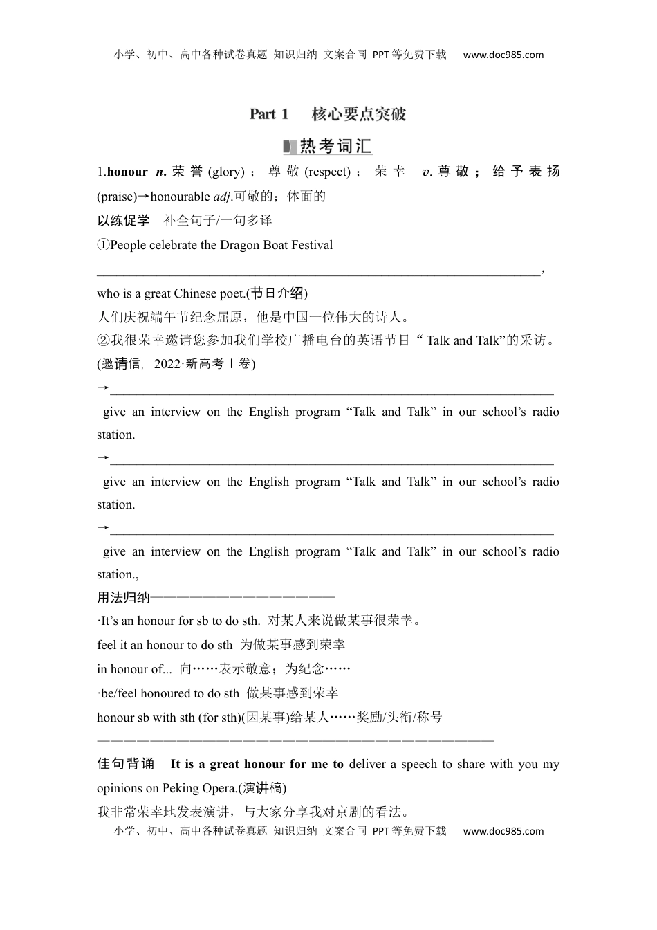 高考英语复习  高中英语2025届一轮复习讲义（人教版）必修第一册：UNIT 3 SPORTS AND FITNESS（学生版）.docx