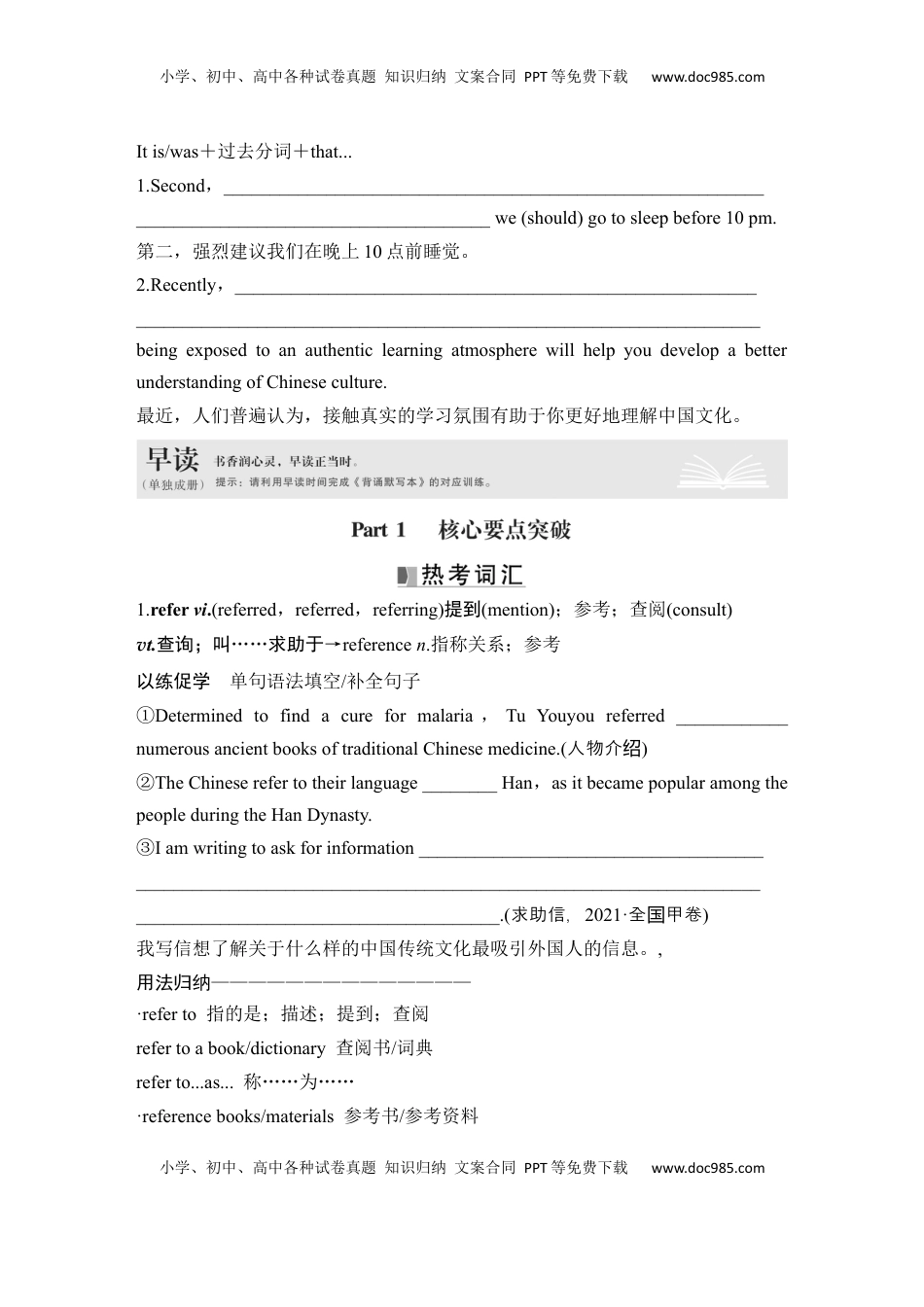 高考英语复习  高中英语2025届一轮复习讲义（人教版）必修第一册：UNIT 5 LANGUAGES AROUND THE WORLD（学生版）.docx