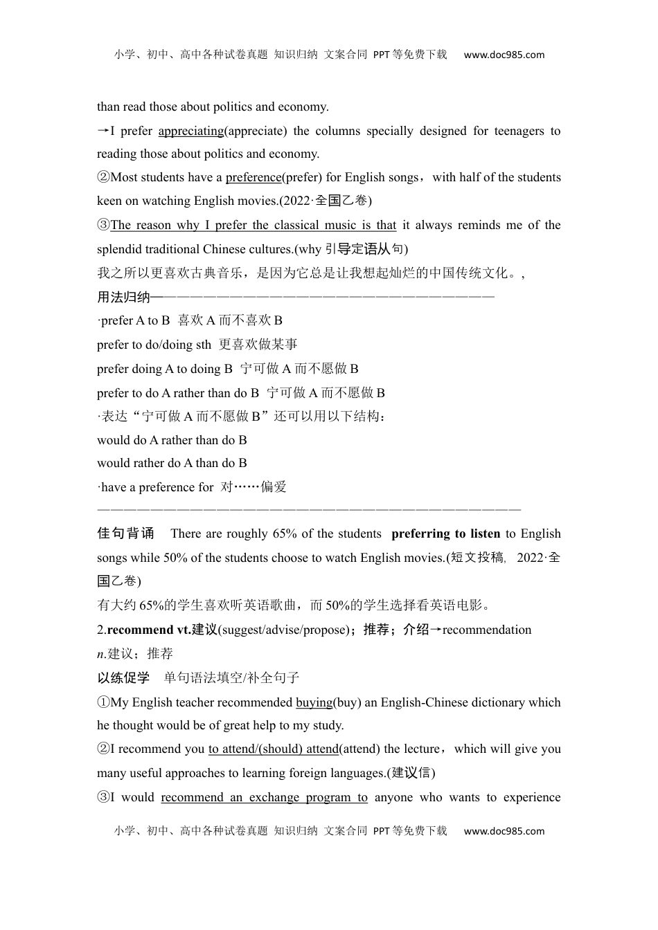 高考英语复习  高中英语2025届一轮复习讲义（人教版）必修一第一册UNIT 1　TEENAGE LIFE（教师版）.docx