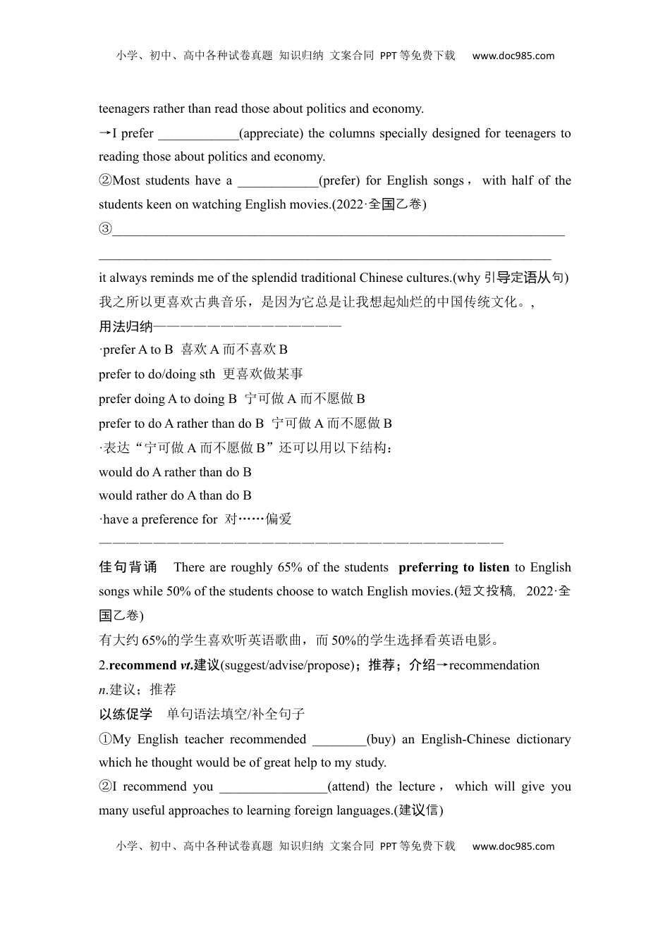 高考英语复习  高中英语2025届一轮复习讲义（人教版）必修一第一册UNIT 1　TEENAGE LIFE（学生版）.docx