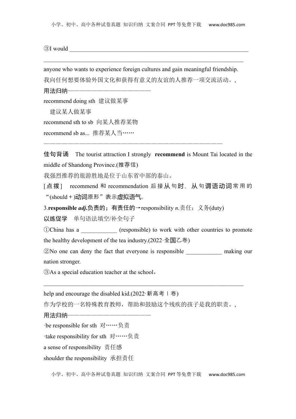 高考英语复习  高中英语2025届一轮复习讲义（人教版）必修一第一册UNIT 1　TEENAGE LIFE（学生版）.docx