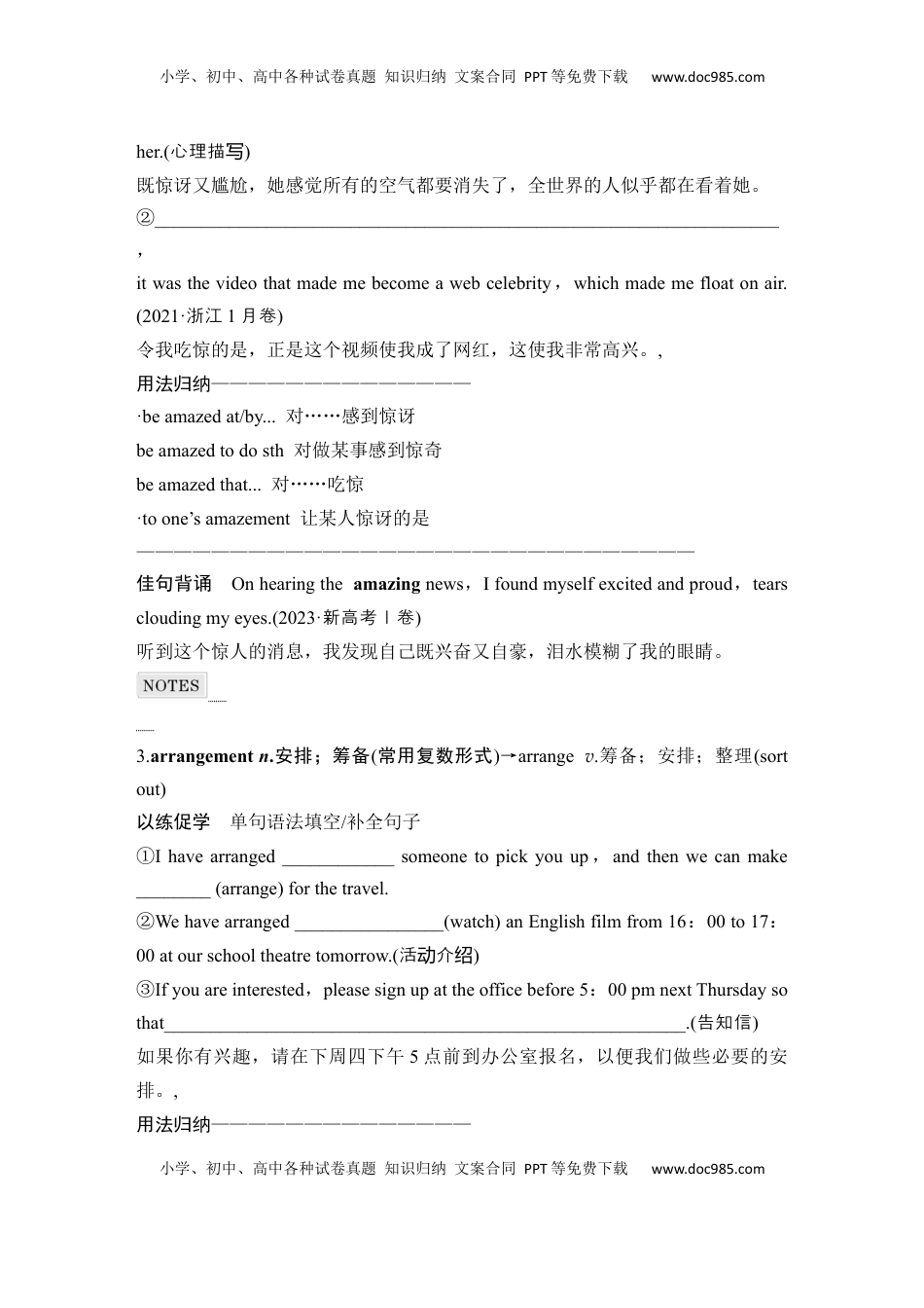 高考英语复习  高中英语2025届一轮复习讲义（人教版）必修一第一册UNIT 2 TRAVELLING AROUND（学生版）.docx