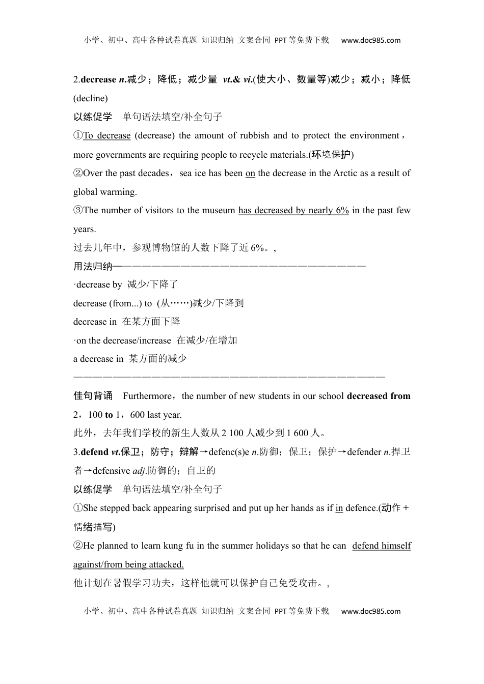 高考英语复习  高中英语2025届一轮复习讲义（人教版）选择性必修第二册：UNIT 1　SCIENCE AND SCIENTISTS（教师版）.docx