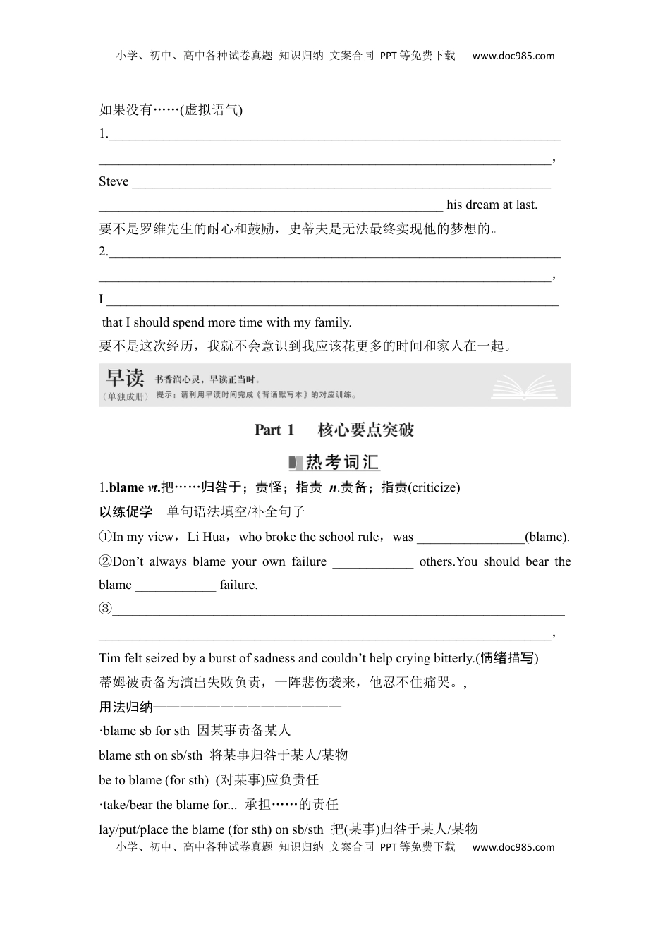 高考英语复习  高中英语2025届一轮复习讲义（人教版）选择性必修第二册：UNIT 1 SCIENCE AND SCIENTISTS（学生版）.docx