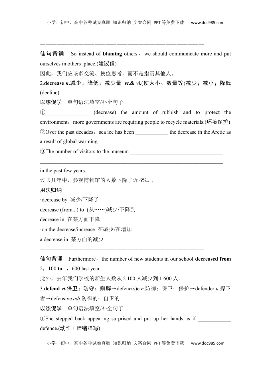 高考英语复习  高中英语2025届一轮复习讲义（人教版）选择性必修第二册：UNIT 1 SCIENCE AND SCIENTISTS（学生版）.docx