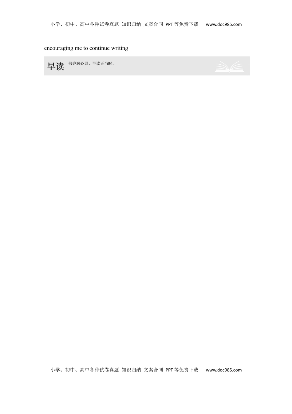 高考英语复习  高中英语2025届一轮复习讲义（人教版）选择性必修第二册：UNIT 2　BRIDGING CULTURES（教师版）.docx