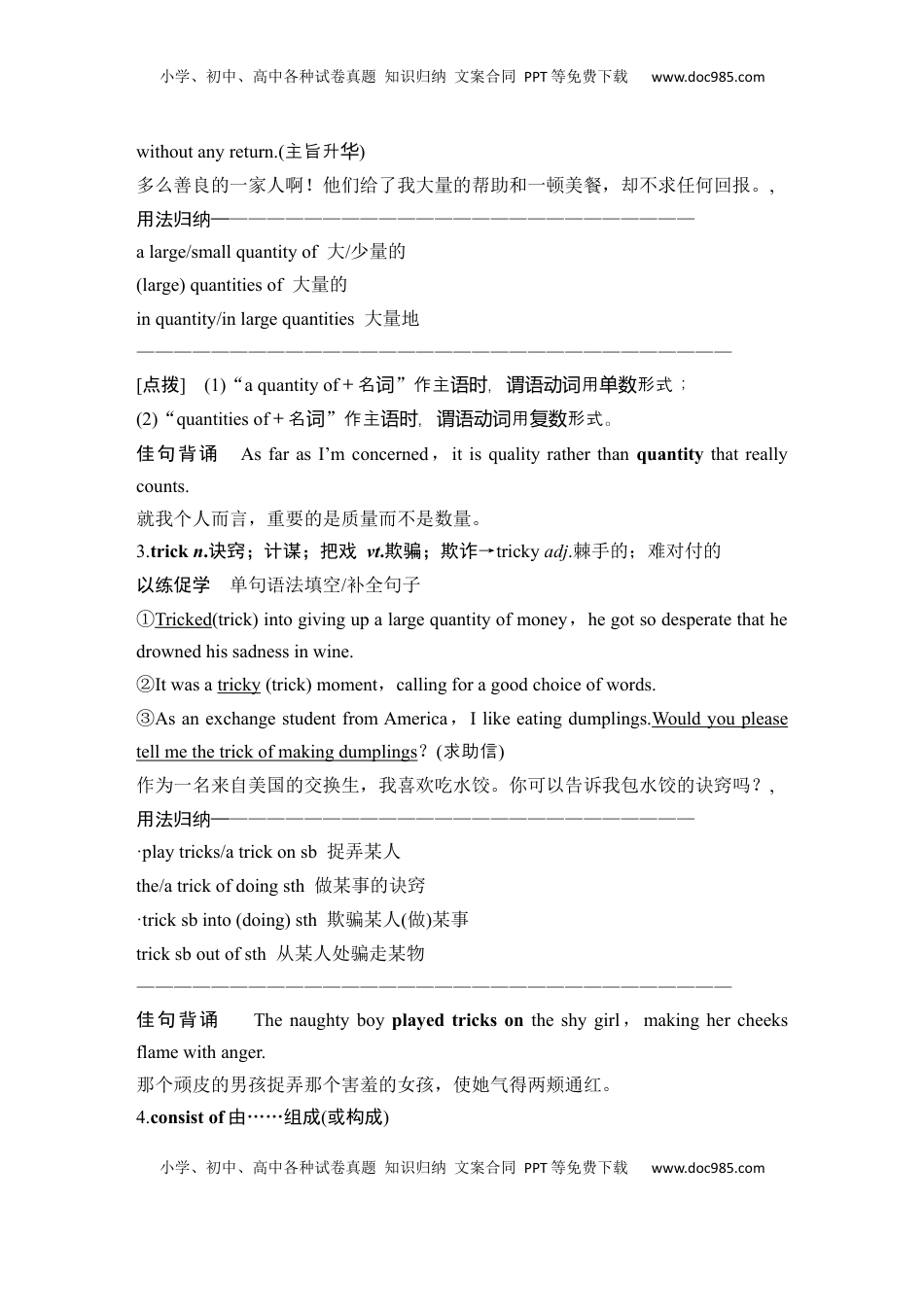 高考英语复习  高中英语2025届一轮复习讲义（人教版）选择性必修第二册：UNIT 3　FOOD AND CULTURE（教师版）.docx