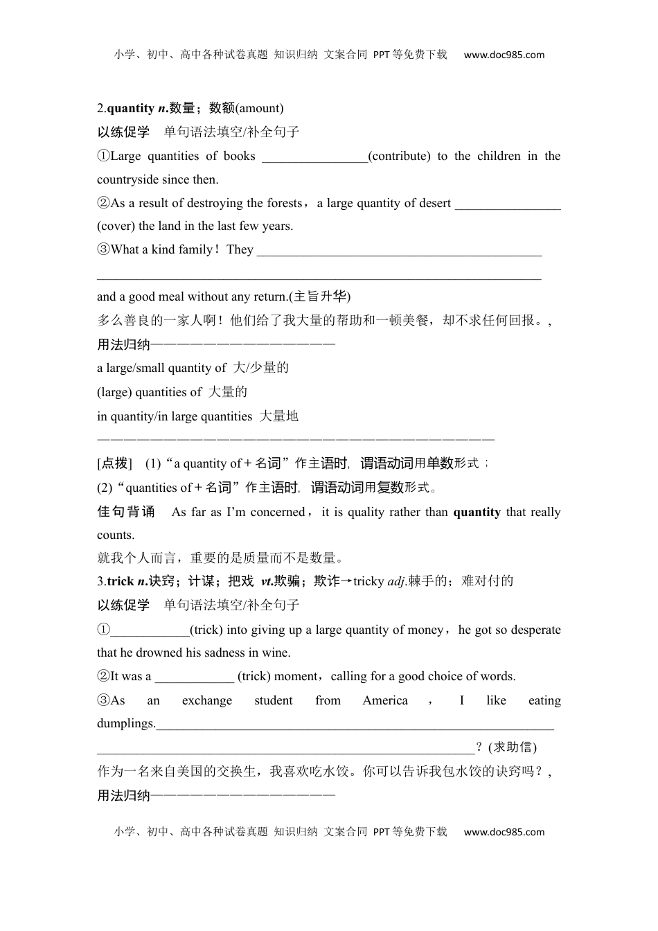 高考英语复习  高中英语2025届一轮复习讲义（人教版）选择性必修第二册：UNIT 3 FOOD AND CULTURE（学生版）.docx