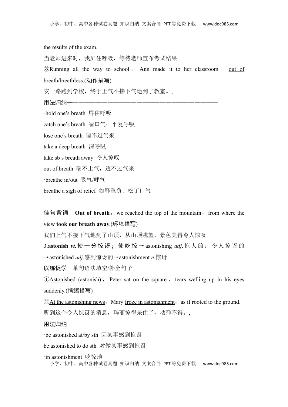 高考英语复习  高中英语2025届一轮复习讲义（人教版）选择性必修第二册：UNIT 4　JOURNEY ACROSS A VAST LAND（教师版）.docx