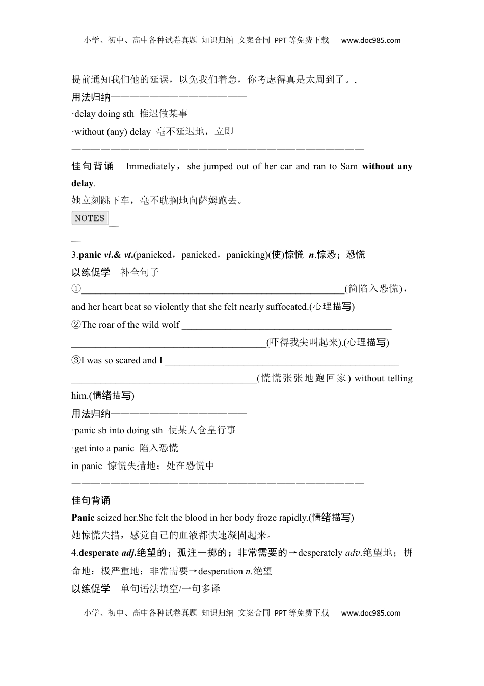 高考英语复习  高中英语2025届一轮复习讲义（人教版）选择性必修第二册：UNIT 5 FIRST AID（学生版）.docx