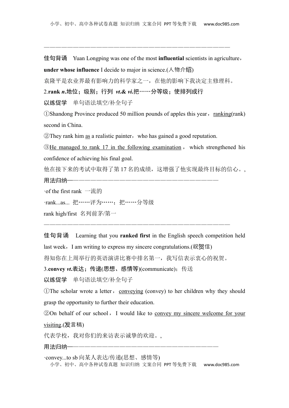 高考英语复习  高中英语2025届一轮复习讲义（人教版）选择性必修第三册：UNIT 1　ART（教师版）.docx