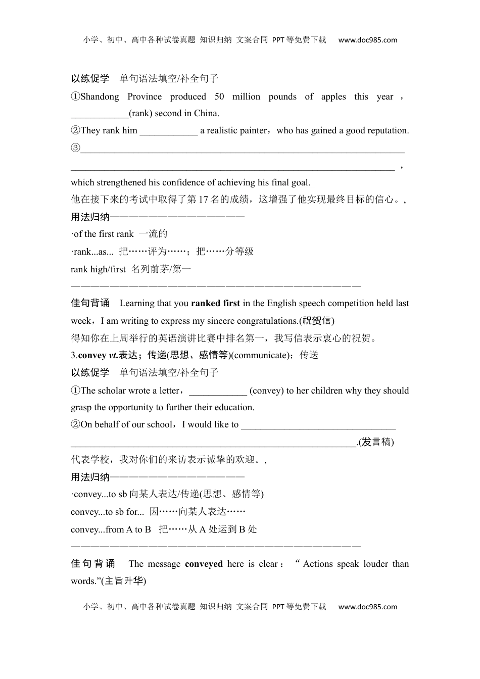 高考英语复习  高中英语2025届一轮复习讲义（人教版）选择性必修第三册：UNIT 1 ART（学生版）.docx