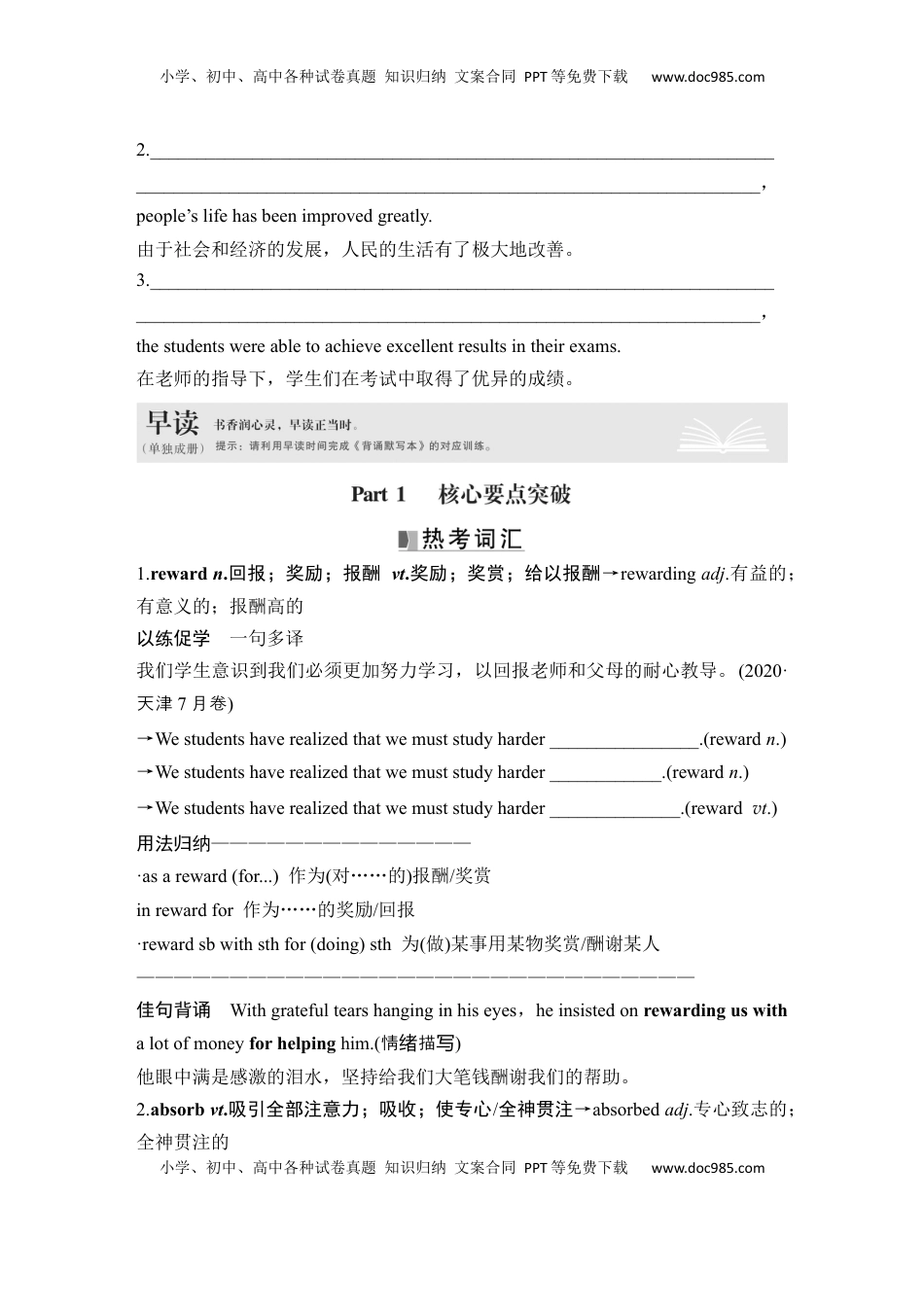 高考英语复习  高中英语2025届一轮复习讲义（人教版）选择性必修第三册：UNIT 2 HEALTHY LIFESTYLE（学生版）.docx