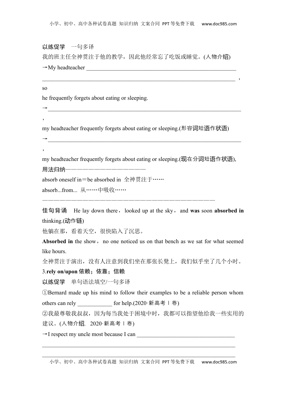 高考英语复习  高中英语2025届一轮复习讲义（人教版）选择性必修第三册：UNIT 2 HEALTHY LIFESTYLE（学生版）.docx