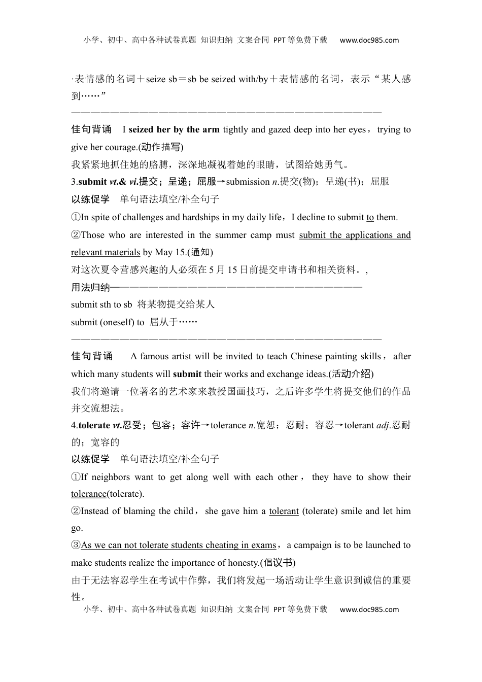 高考英语复习  高中英语2025届一轮复习讲义（人教版）选择性必修第三册：UNIT 3　ENVIRONMENTAL PROTECTION（教师版）.docx